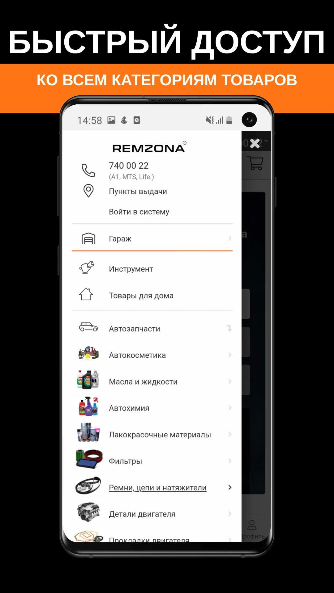 Remzona.by - автозапчасти screenshot